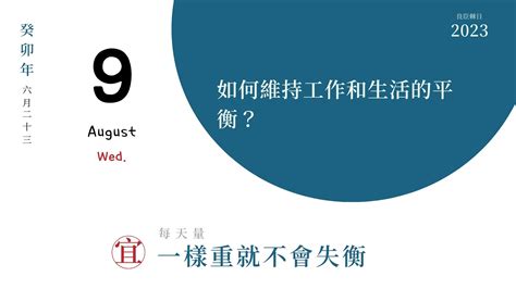 如何維持工作和生活的平衡？ 職涯智庫 Career就業情報