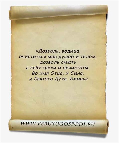 Заговоры и обряды на Сретение | Молитвы, Заговор, Утренние молитвы