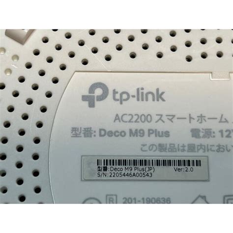 メッシュは Tp Link M9plusの通販 By Supercube2000s Shop｜ラクマ メッシュwi Fi 2体セット