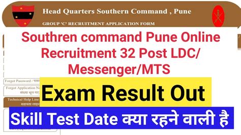 Hq Southern Command Pune Result Out Hq Southern Command Pune Skill Test