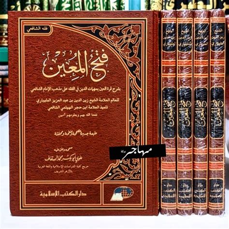 Jual Kitab Fathul Muin Dki Islamiyah Original Shopee Indonesia