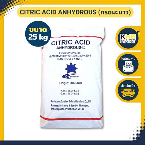 จำหน่าย Citric Acid Anhydrous พี ไว จำกัด