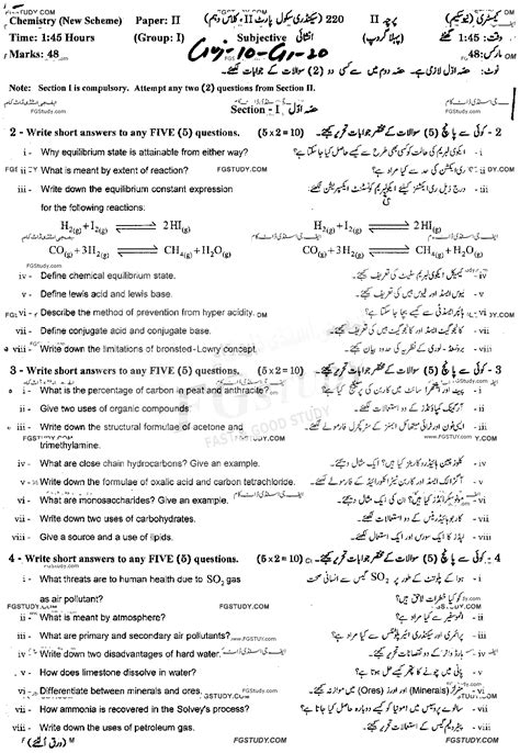 10th Class Chemistry Past Paper 2020 Gujranwala Board Group 1 Subjective