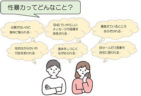 児童・生徒を教職員等による性暴力から守るための第三者相談窓口｜東京都教育委員会ホームページ