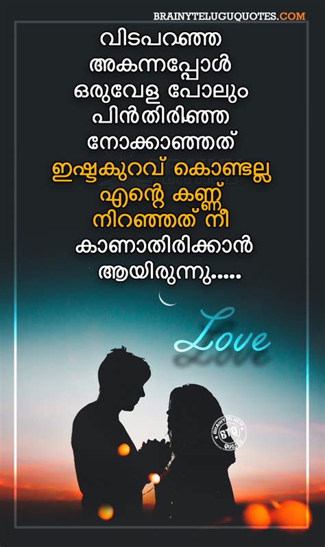 Touching Malayalam love messages quotes-Whats App status love quotes in malayalam free download ...