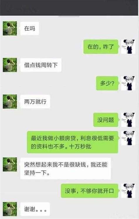 朋友借錢，怎麼處理？ 每日頭條