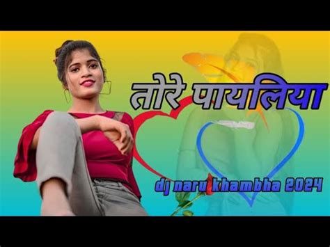 Tore Payaliya Nagpuri Song Dj Naru Khambha Youtube