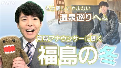 「はまなかあいづtoday」nhk記事・最新情報を詳細にお届け Nhk