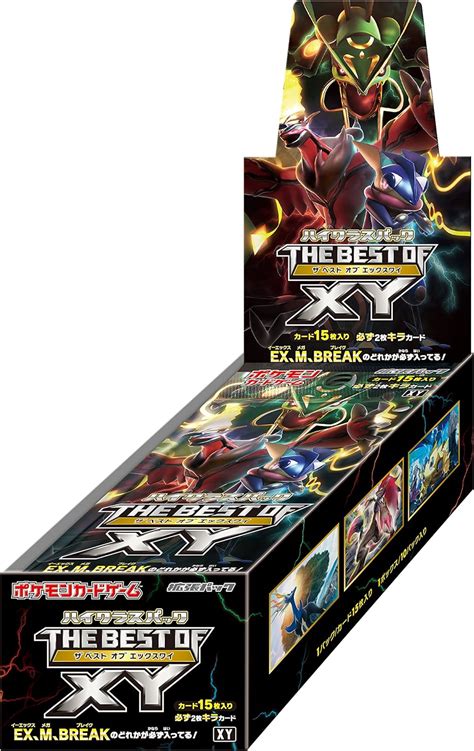 Amazon ポケモンカードゲーム ハイクラスパック The Best Of Xy Box トレカ 通販