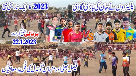 Kamal Gujjar Zahid Krnana Minhas Gondal Vs Faisal Bhatti Amir Sara New