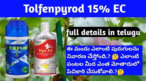 Tolfenpyrad Ec Full Details In Telugu Youtube