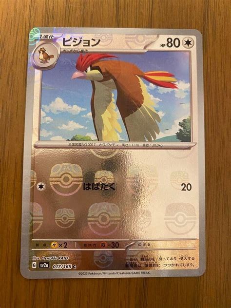 Pokemon Card Pidgeotto C Master Ball 017 165 Sv2a Pokemon Card 151 Holo