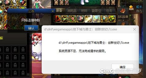 这些是什么bug？沃特碧们的colgdnf地下城与勇士 Colg玩家社区