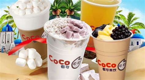 Coco都可加盟費丨2020年coco都可加盟費用多少？公布（最新） 每日頭條