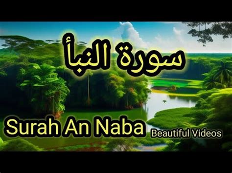 Surah 78 Chapter 78 Surah An NABA Full HD By Hafiz Arslan Razvi