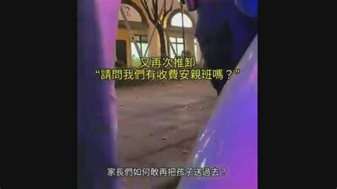 5歲童早療險走失！診所稱「不是安親班」家長氣炸 主管道歉了 社會焦點 太報 Taisounds