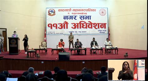 काठमाडौं महानगरले ल्यायो २५ अर्ब ४१ करोडको बजेट Nepal Press