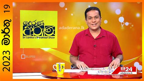 Live🔴derana Aruna දෙරණ අරුණ Sri Lankas Breakfast Show 20230319