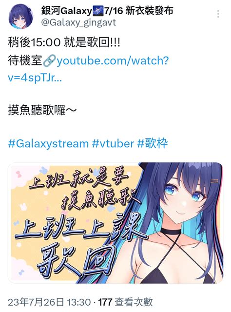 Vtub 銀河galaxy 陪你上班歌回 都來偷懶摸魚誤 Cchat板 Disp Bbs