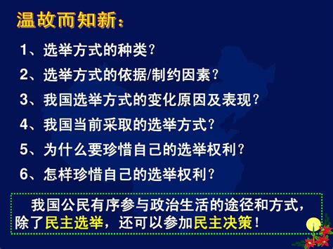 民主决策作出最佳选择word文档在线阅读与下载无忧文档