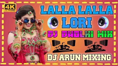 Lalla Lalla Lori Dj Remix Songलल्ला लल्ला लोरी Arunkumar Bhodh Youtube