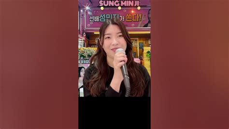 미운사내 성민지 미운사내 표정부자 효녀가수 미스트롯2 Kbs아침마당 5승가수 Sungminji Shorts