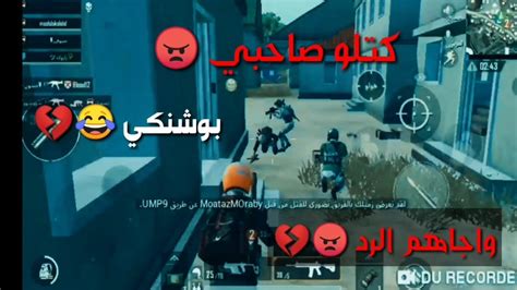 دعس تيمات Pubg Mobile تعلم الجلد Youtube