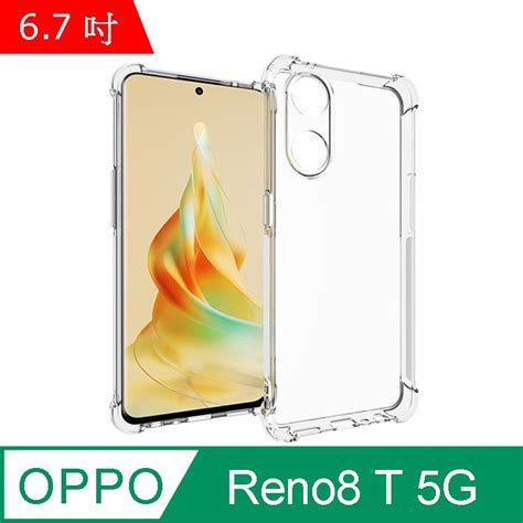 In7 Oppo Reno8 T 5g 67吋 氣囊防摔 透明tpu空壓殼 軟殼 手機保護殼 Pchome 24h購物