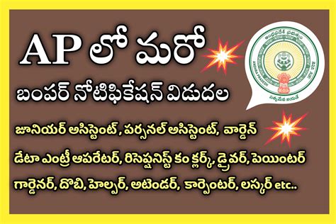 జూనియర్ అసిస్టెంట్ అటెండర్లు డేటా ఎంట్రీ ఆపరేటర్ ప్లంబర్ హెల్పర్ మరియు