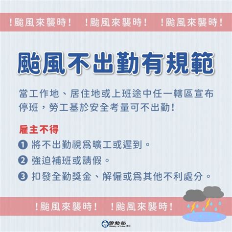 放颱風假被扣薪2千元，她哭喊「好虧！」網曝真相：公司硬要也沒辦法 風傳媒