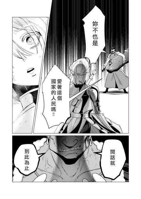 Yuusha Sama Wa Houshuu Ni Hitozuma O Gokibou Desu Page Nhentai Hentai Doujinshi And Manga