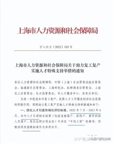 上海2022年社保缴费标准已更新，社保基数调整！ 知乎