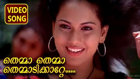 Themma Themma Themmadikkatte Malayalam Super Hit Video Song HD