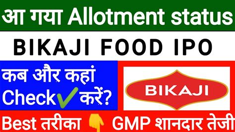 BIKAJI IPO ALLOTMENT BIKAJI FOOD IPO ALLOTMENT STATUS BIKAJI IPO GMP