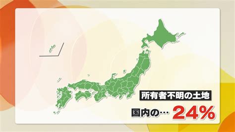 “所有者不明の土地”放置でどんな問題が？早めの相続登記で守る自分の権利 【急上昇n 岡山・香川】 Ohk 岡山放送