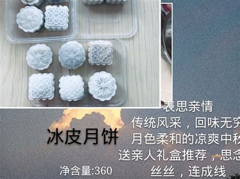 【冰皮月饼的做法步骤图，冰皮月饼怎么做好吃】高食品1851一39号下厨房