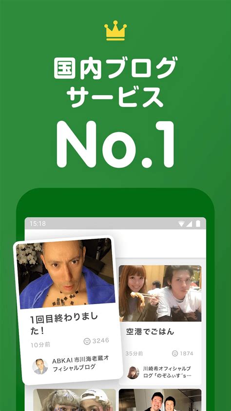 Ameba for Android - APK Download