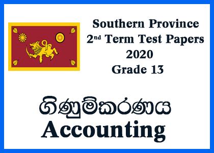 Grade 13 Accounting Term Test Papers Sri Lanka Term Test Papers