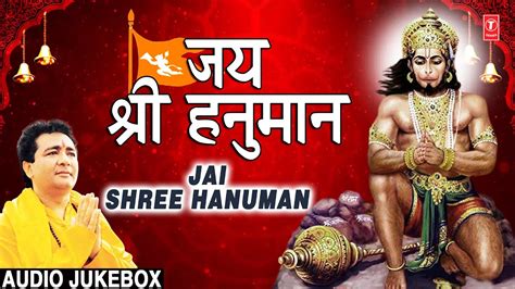 जय श्री हनुमान I Jai Shree Hanuman I Gulshan Kumar I Babla Mehta I