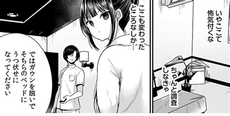 まれお先生のマッサージ漫画「イ⚫されすぎて調査無理ぃ」がエロかった！！ ジュリアンのどうぶつ図鑑