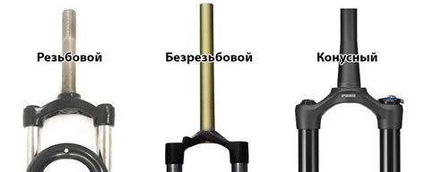 Как подобрать вилку для велосипеда - Статьи