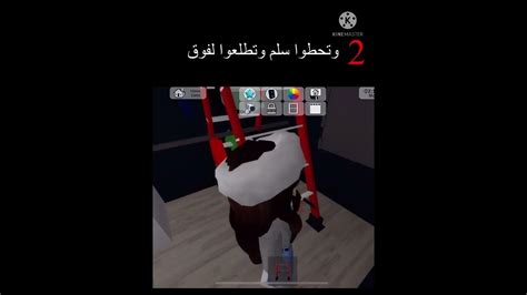 اماكن سرية في ماب البيوت 2 Youtube