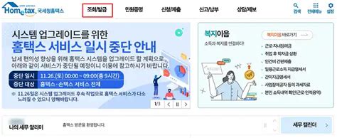 개인사업자 신용카드 홈택스 등록 방법 및 필요성