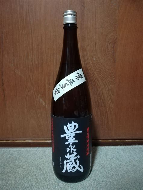 2019焼酎18本目 常圧蒸留『豊永蔵』 熊本島県球磨郡 合資会社 豊永酒造 ルーズ＆ルーズ 反省しない酔っぱらいの備忘録 楽天ブログ