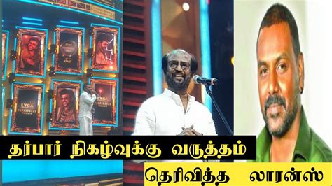 Darbar Audio Launch Live Rajinikanth Lawrence Full Speech Update