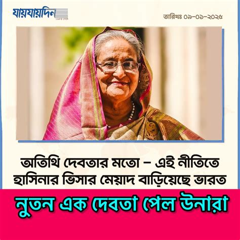 fatema pricila bangladesh day parade bzsk ekjn mhila mner annde