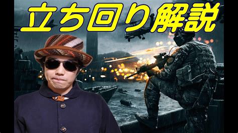 【bf4実況】～元プロゲーマー強武器使って立ち回り解説～ ＃2 Youtube