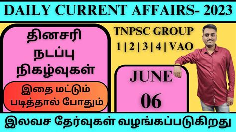 June Ca One Liner For Tnpsc Upsc