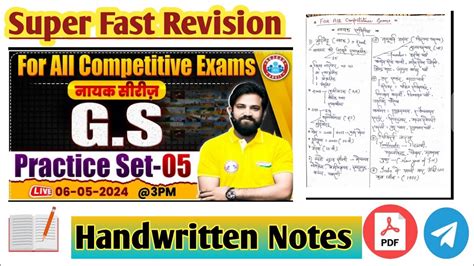 Gs For Ssc Exams Gs Practice Set Gk Gs For All Competitive Exams