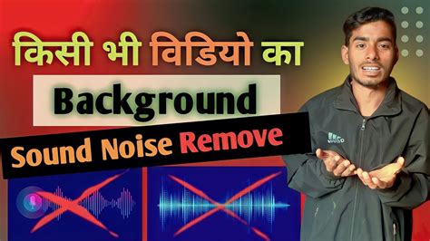 How To Remove Background Noise In Video Video Background Sound